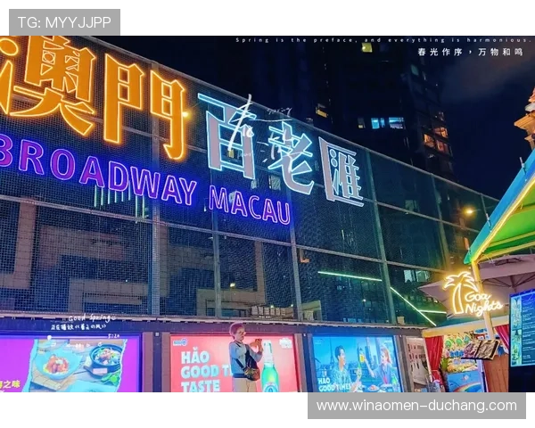 澳门百老汇项目如何结合本地文化打造具有特色的娱乐品牌 澳门百老汇项目如何结合本地文化打造具有特色的娱乐品牌