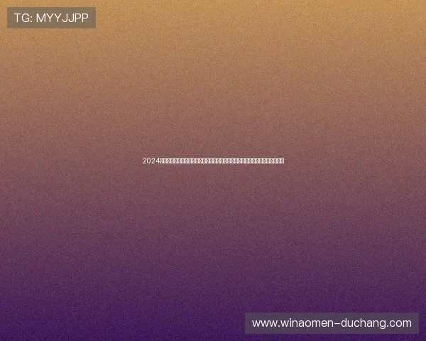 2024年马会投注网址官方地址大全,提供最全最新的官方入口信息保障用户资金安全 2024年马会投注网址官方地址大全,提供最全最新的官方入口信息保障用户资金安全