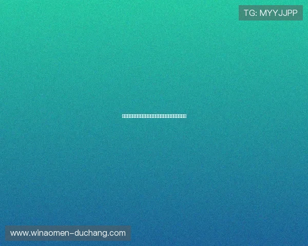 新博国际最新优惠活动详解：注册即可享受丰富彩金奖励