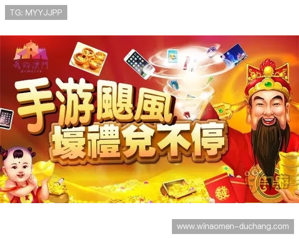 澳门利澳登录下载优惠活动不断，丰富奖励助力玩家轻松赢取丰富游戏福利