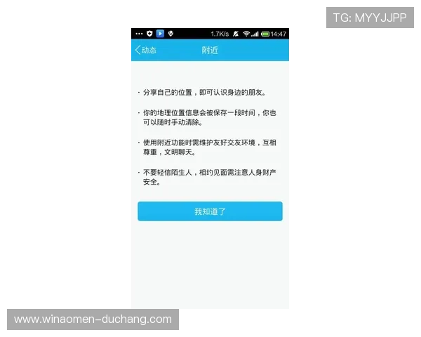 澳门华都官网手机版安全登录入口详细解析保障您的账户隐私安全