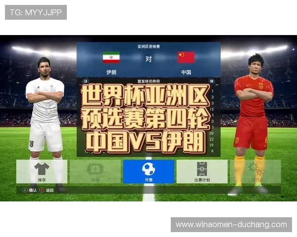 2026年世界杯埃及VS伊朗比赛开赛提醒：赛前必知的时间与地点