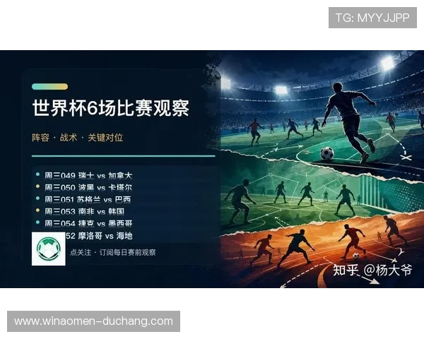 世界杯瑞士对加拿大比赛伤停补时规则对比赛结果影响的详细分析