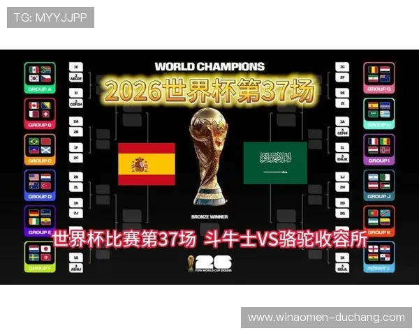 世界杯沙特VS西班牙比分表免费下载及比赛亮点回顾